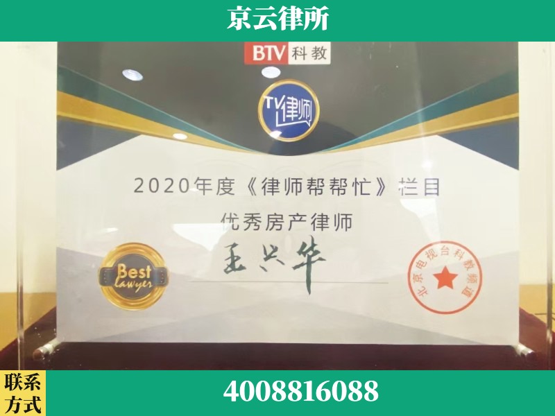 吉林-养殖场征收律师