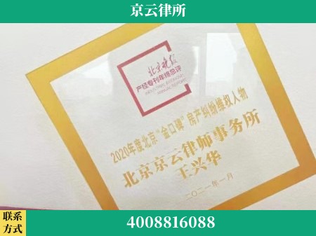 吉林-养殖场拆迁律师