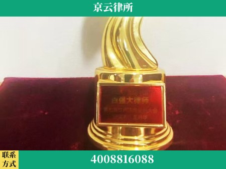 吉林-专业拆迁律所
