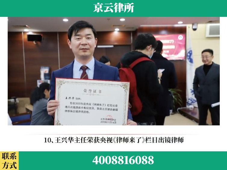 吉林-企业征收律师