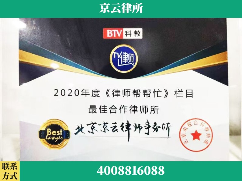吉林-企业拆迁律师